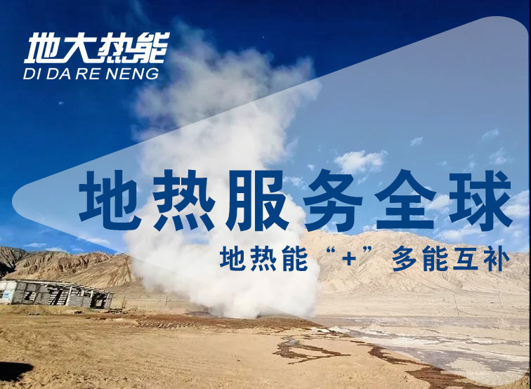 地?zé)豳Y訊：業(yè)內(nèi)呼吁亟待改進(jìn)地?zé)豳Y源稅，地大熱能你怎么看？