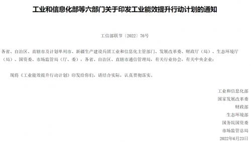 工業(yè)能效提升行動計(jì)劃：加快推進(jìn)“地?zé)?”高效熱泵、智慧能源等多能互補(bǔ)利用-地大熱能