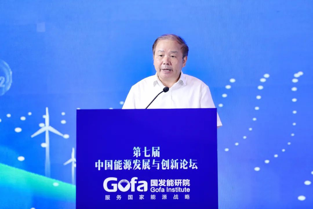 國家能源局總工：著力構建清潔低碳、安全高效的能源體系-地熱能清潔能源-地大熱能