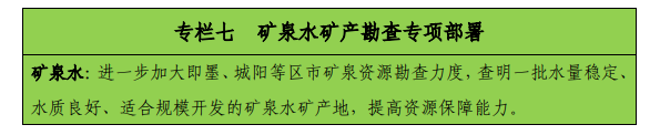 青島“十四五”時(shí)期實(shí)現(xiàn)地?zé)?、礦泉水找礦新突破-地?zé)峥辈?地大熱能