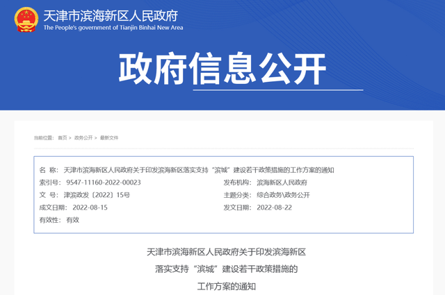 天津濱海新區(qū):依法依規(guī)放寬地?zé)岵傻V權(quán)限制 拓展地?zé)豳Y源利用-地大熱能 天津濱海新區(qū):依法依規(guī)放寬地?zé)岵傻V權(quán)限制 拓展地?zé)豳Y源利用-地大熱能