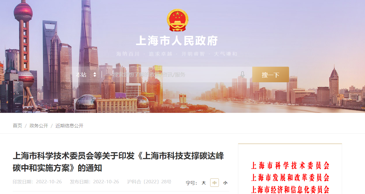 上海市碳達(dá)峰碳中和方案:要求實(shí)現(xiàn)地?zé)崮芏嘣咝ЬC合利用-地大熱能 上海市碳達(dá)峰碳中和方案:要求實(shí)現(xiàn)地?zé)崮芏嘣咝ЬC合利用-地大熱能