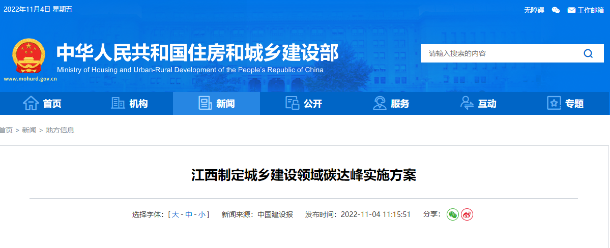 江西碳達(dá)峰：推廣應(yīng)用淺層地溫能、空氣源等技術(shù)-地大熱能