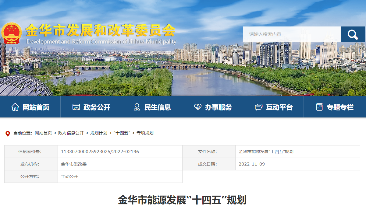 浙江金華：建設(shè)地?zé)崮芄幔ü├洌┮?guī)?；瘧?yīng)用示范區(qū)-地大熱能