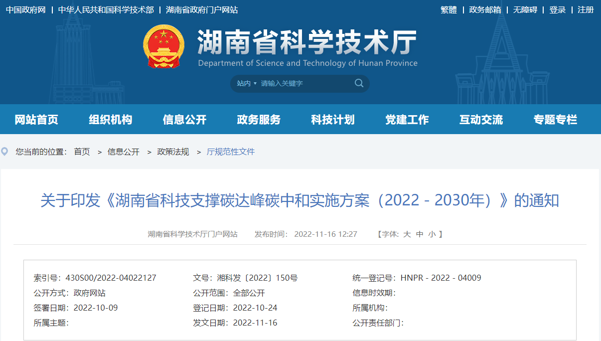 湖南：研究低品位地?zé)峋C合利用、干熱巖熱能開發(fā)利用技術(shù)-地大熱能