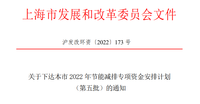 超13億元！上海下達專項資金支持淺層地熱能等可再生能源-地大熱能