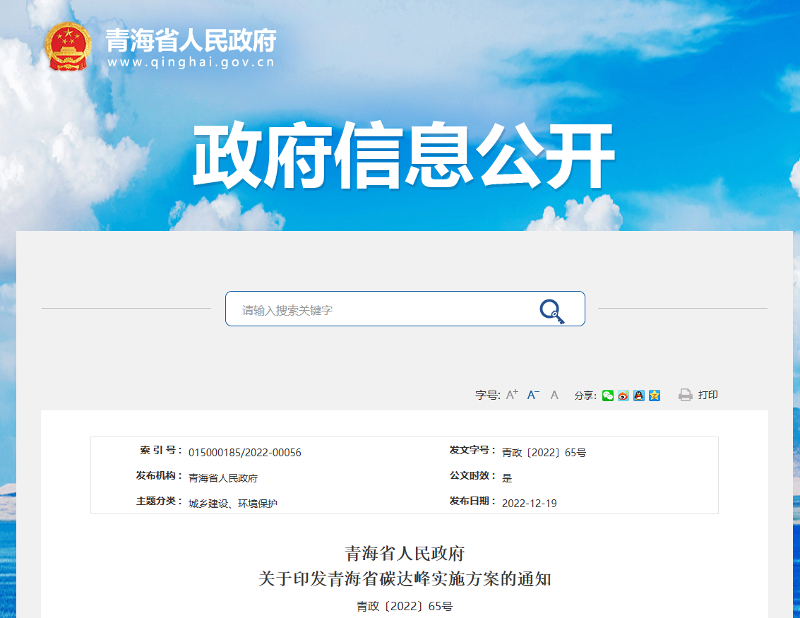 青海:推進(jìn)地?zé)衢_發(fā)利用 積極探索地?zé)峁┡?地大熱能 青海:推進(jìn)地?zé)衢_發(fā)利用 積極探索地?zé)峁┡?地大熱能