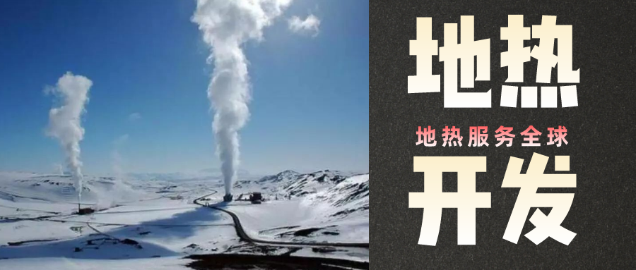 地?zé)崾窃趺葱纬傻模績?nèi)蒙古能建設(shè)大型發(fā)電廠嗎？-地?zé)豳Y源開發(fā)利用-地大熱能