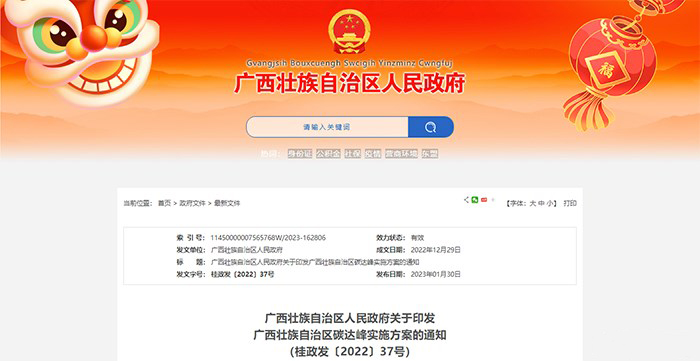 廣西碳達峰實施方案 推行地源熱泵低碳供熱-地大熱能 廣西碳達峰實施方案 推行地源熱泵低碳供熱-地大熱能