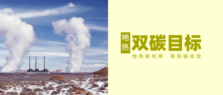 綜合能源多能互補在建筑節(jié)能中的應用-地大熱能 綜合能源多能互補在建筑節(jié)能中的應用-地大熱能