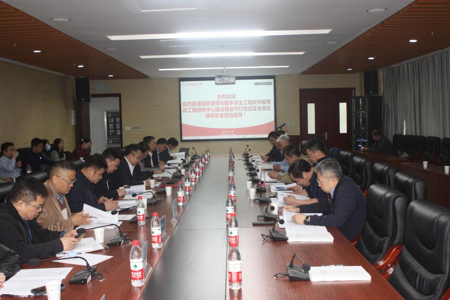 專家學者齊聚中國地質(zhì)大學(武漢) 論證自然資源新平臺建設(shè)-地大熱能 專家學者齊聚中國地質(zhì)大學(武漢) 論證自然資源新平臺建設(shè)-地大熱能