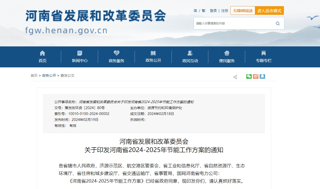 河南?。禾剿鞯?zé)崮荛_發(fā)利用技術(shù)和模式 推動地?zé)峁┡?guī)?；?地大熱能