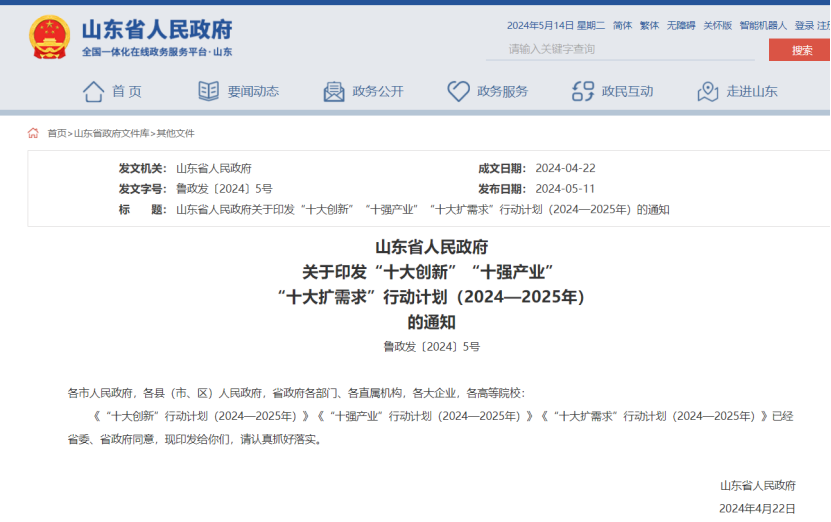 山東推進中深層地熱能項目建設(shè)！每口地熱井最高支持100萬元-地大熱能