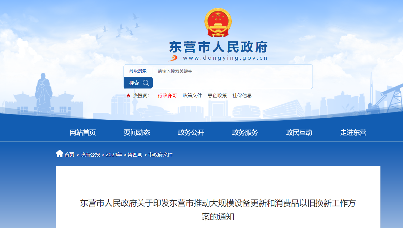 山東東營市加快發(fā)展新質(zhì)生產(chǎn)力 積極推進(jìn)地?zé)豳Y源開發(fā)利用-地大熱能 山東東營市加快發(fā)展新質(zhì)生產(chǎn)力 積極推進(jìn)地?zé)豳Y源開發(fā)利用-地大熱能