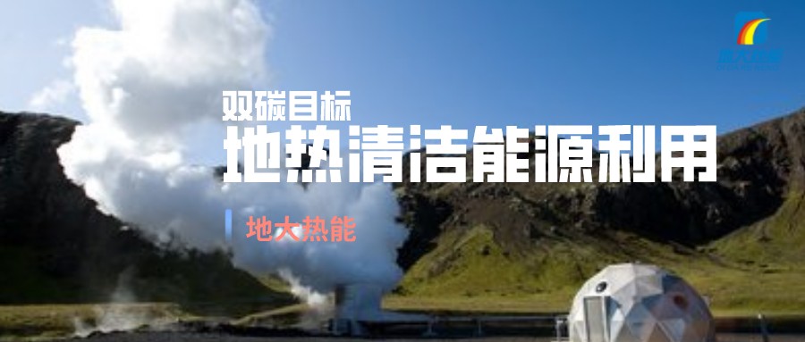 江蘇鎮(zhèn)江地?zé)豳Y源分布規(guī)律-地?zé)衢_發(fā)利用-地大熱能 江蘇鎮(zhèn)江地?zé)豳Y源分布規(guī)律-地?zé)衢_發(fā)利用-地大熱能
