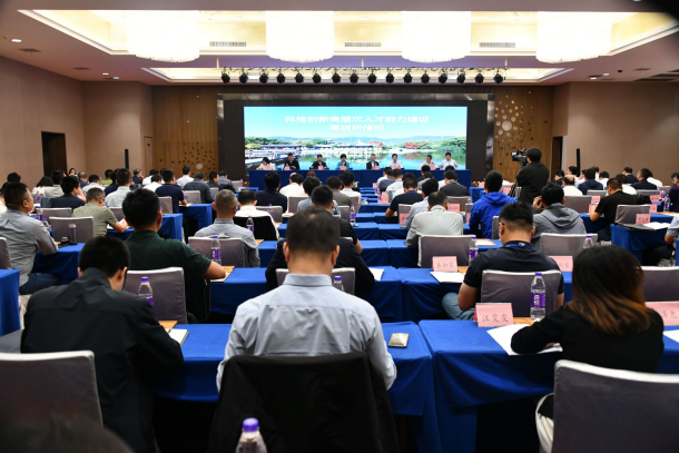 自然資源部科技創(chuàng)新高層次人才能力建設(shè)高級研修班舉辦-中國地質(zhì)大學(xué)（武漢）-地大熱能