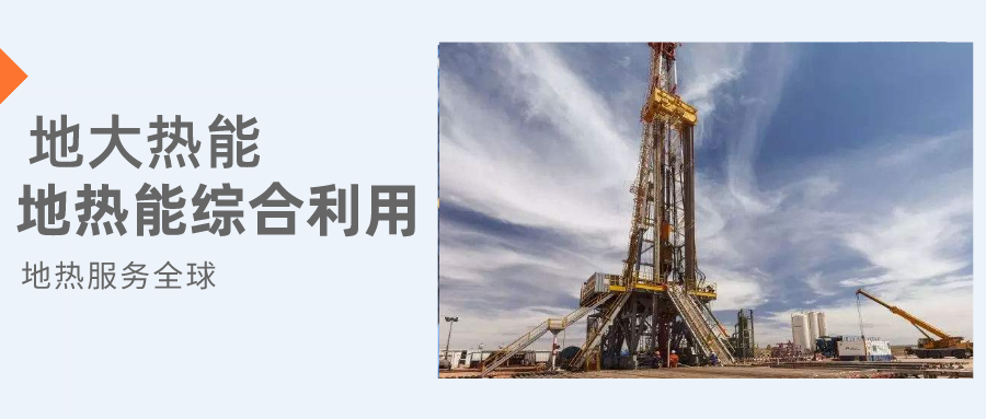 你知道鉆井和打井的區(qū)別嗎？-地大熱能