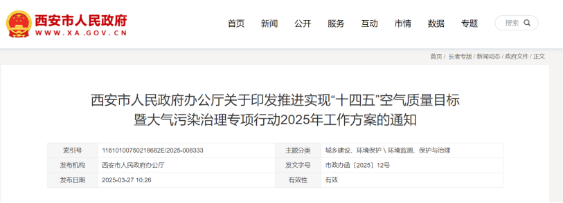 獎補500萬元！西安市推廣地熱能新能源供熱模式-地大熱能