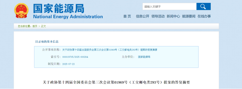 國(guó)家能源局:積極開展地?zé)峁┡瘜?duì)天然氣的替代-地大熱能 國(guó)家能源局:積極開展地?zé)峁┡瘜?duì)天然氣的替代-地大熱能