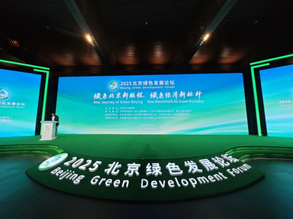 首屆北京綠色發(fā)展論壇 中深層地?zé)崮転槟茉崔D(zhuǎn)型注入強(qiáng)勁綠色動(dòng)能-地大熱能 首屆北京綠色發(fā)展論壇 中深層地?zé)崮転槟茉崔D(zhuǎn)型注入強(qiáng)勁綠色動(dòng)能-地大熱能