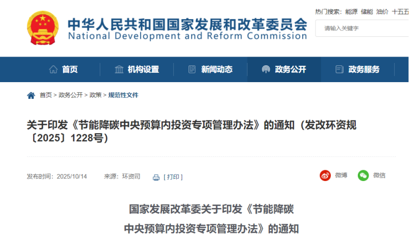 支持城鄉(xiāng)地?zé)崮芄┡?發(fā)改委補(bǔ)貼20%支持化工等重點行業(yè)節(jié)能降碳改造-地大熱能 支持城鄉(xiāng)地?zé)崮芄┡?發(fā)改委補(bǔ)貼20%支持化工等重點行業(yè)節(jié)能降碳改造-地大熱能