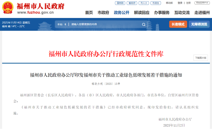 獎補500萬元！福州支持企業(yè)加快節(jié)能升級改造實現(xiàn)綠色轉(zhuǎn)型-地大熱能